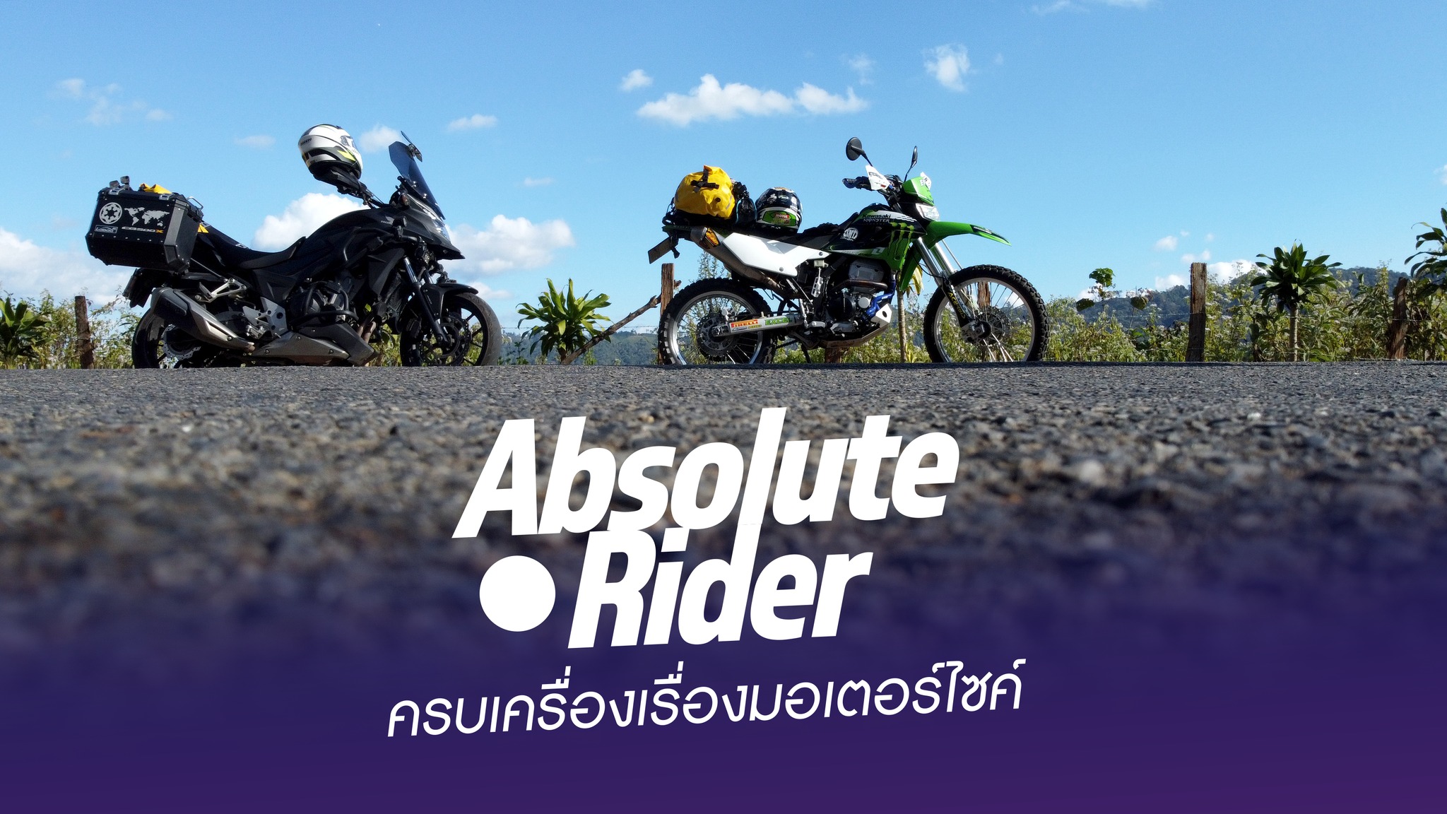 Absolute Rider | Muang Chiang Mai
