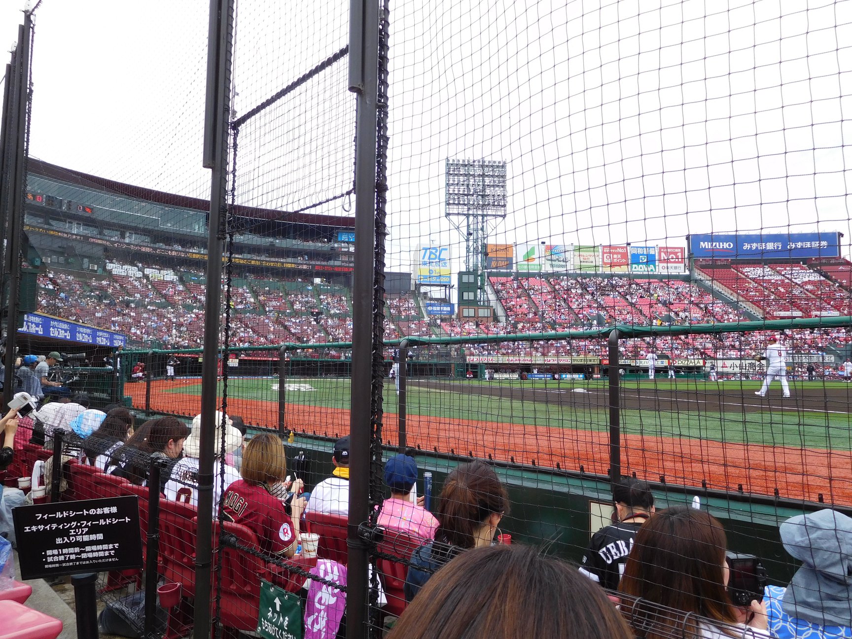 楽天生命パークのフィールドシート 野球喫茶 Baseball Cafe Facebook