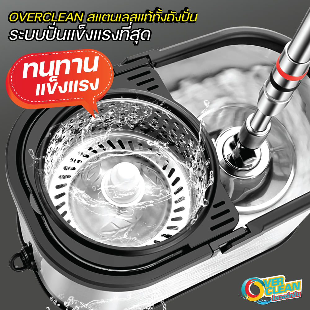 Overclean - OVERCLEAN® ความทนทาน แข็งแรง ต้องยกให้เขา... | Facebook