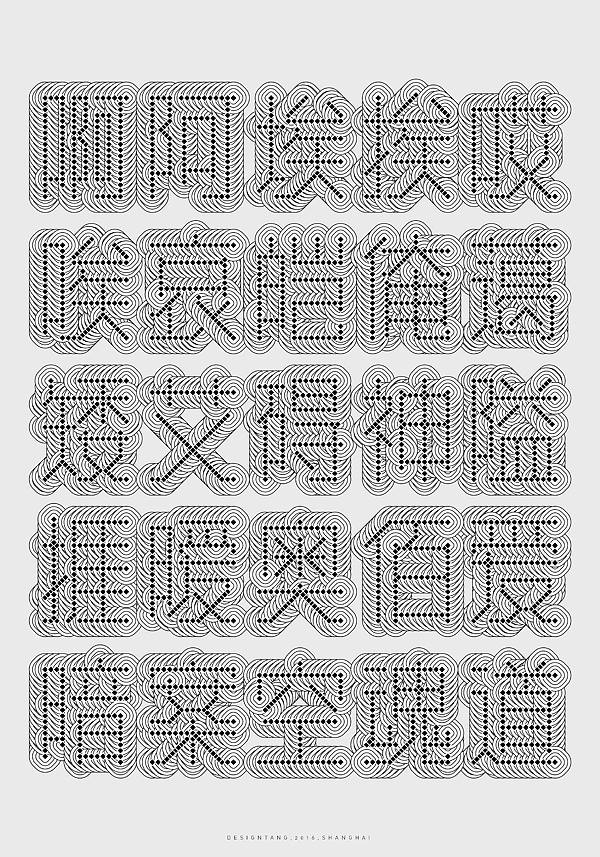 Circle - 【圈圈點點，字體設計 by 唐士鵬】... | Facebook