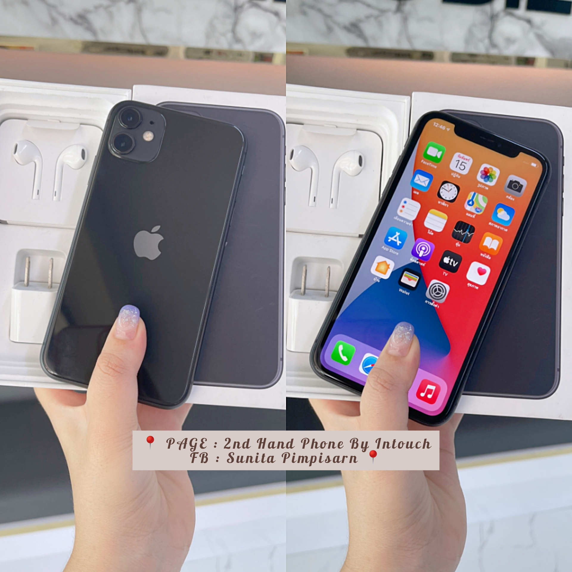 🍎 iPhone 11 64gb สีดำ... - Intouch Phone จำหน่ายโทรศัพท์มือ2 | Facebook