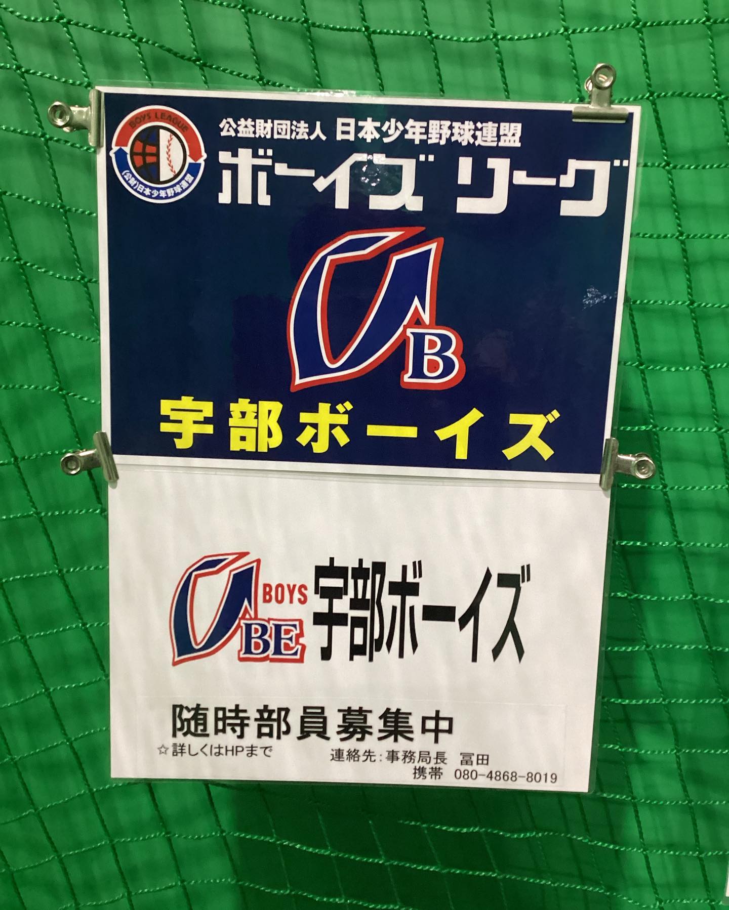 Gate Baseball Field ゲートベースボールフィールド Yamaguchi Shi Yamaguchi Facebook