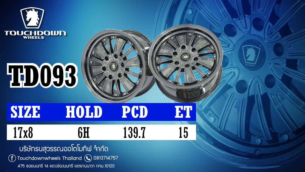 Touchdownwheels Thailand - สัมผัสใหม่ของรถคุณ ด้วยดีไซร์โฉวเฉี่ยวทุก ...