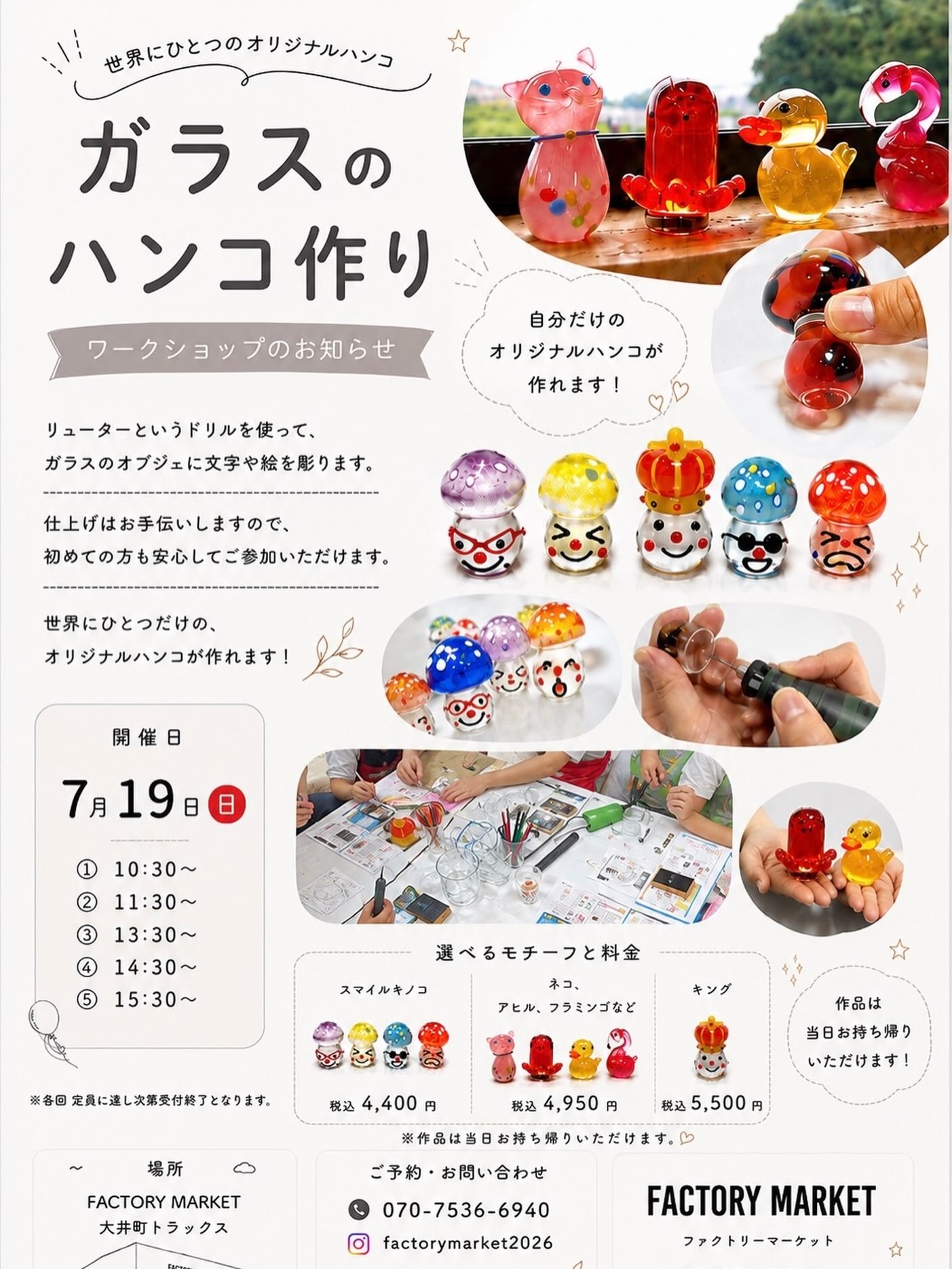 ガラス工房Merhaba（メルハバ） (@glassstudioMerhaba) • Facebook