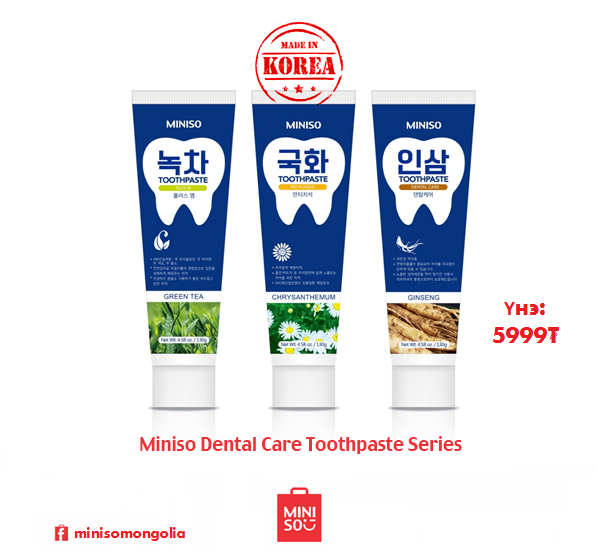Miniso Mongolia - Miniso Plus M Toothpaste-5999₮ Miniso... | Facebook