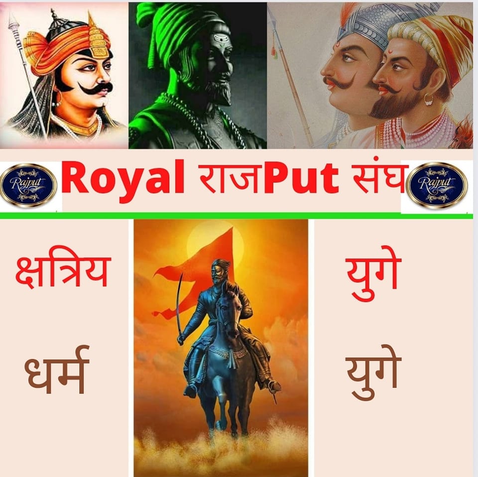 ⛔ 🇮🇳Royal राजput संघ🇮🇳 ⛔ | Facebook