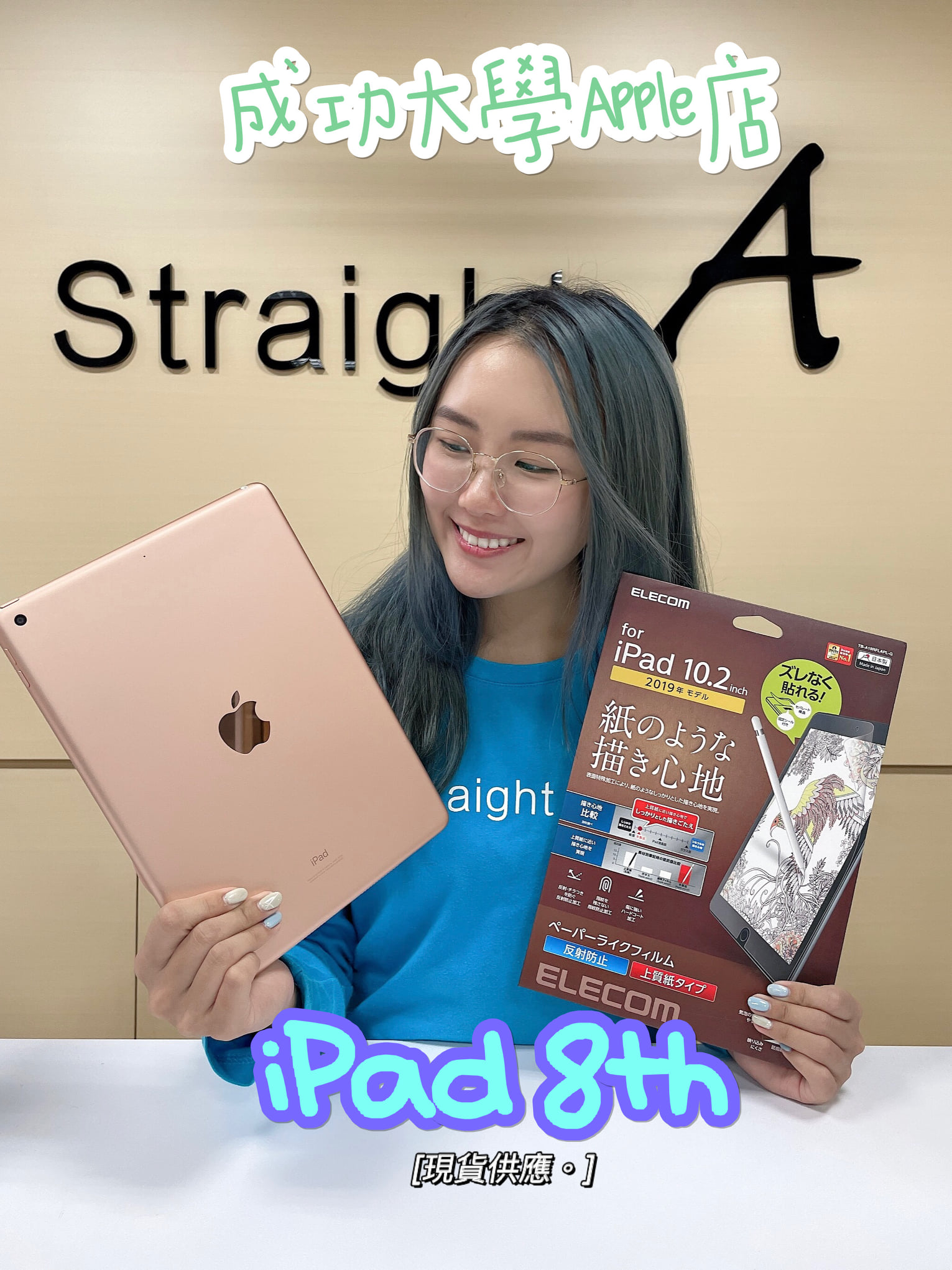 Straight A Apple授權校園店 Ipad 8th 現貨供應 需要一台做筆記的平板 買ipad 8 Cp值最高 全台大學師生憑證及k12教師可享教育價優惠