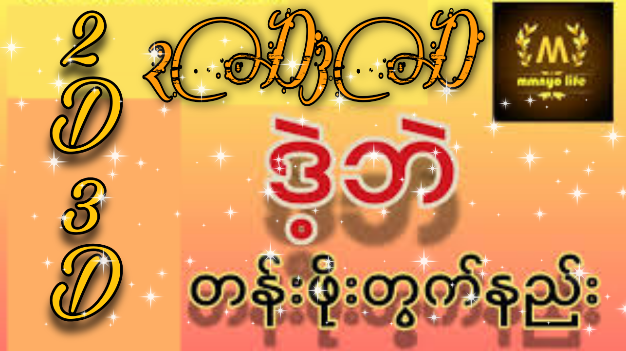 ดหสีรนะหดำย