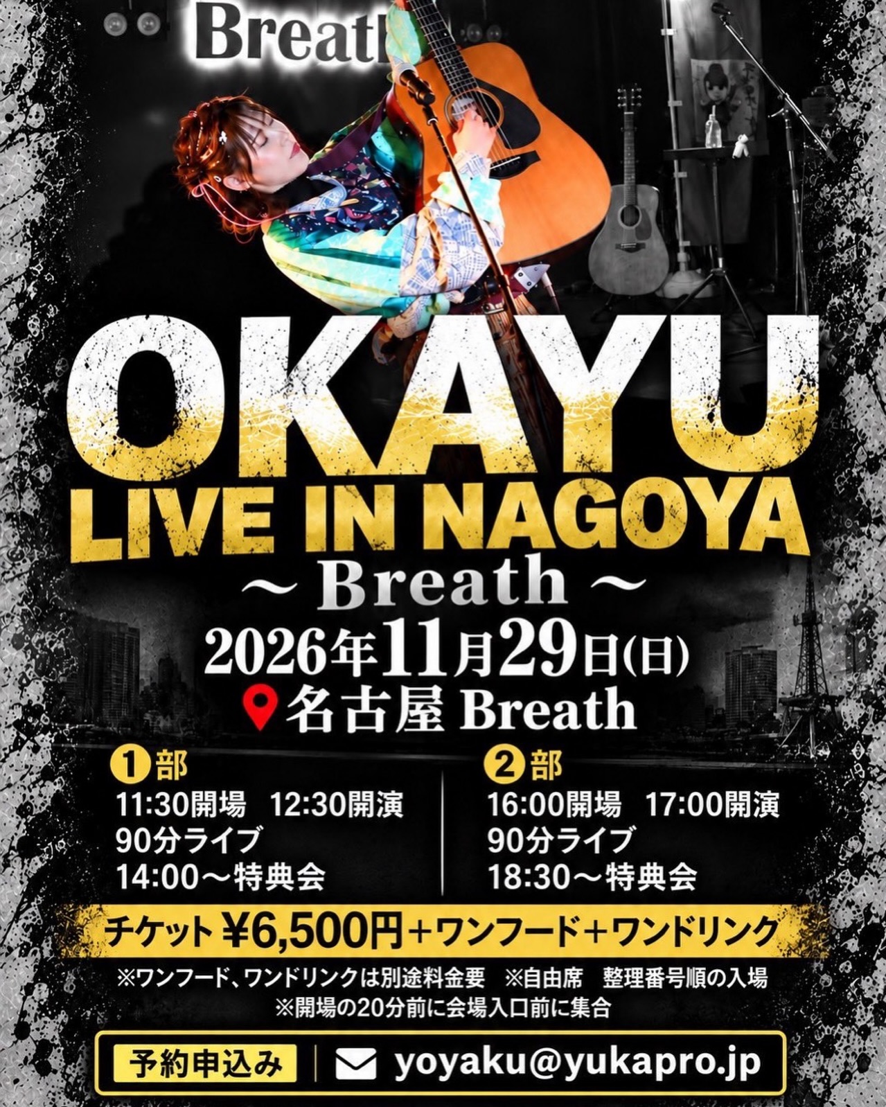 ❤️‍🔥 名古屋LIVE ご予約受付中‼️ ❤️‍🔥／ 11月29日(日)は名古屋