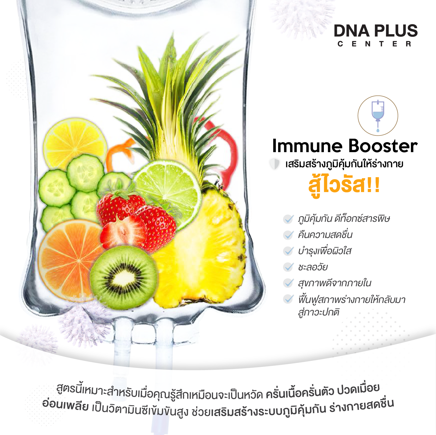 ⚠ Immune Booster ⚠ 🤧😷... - DNA Plus Wellness