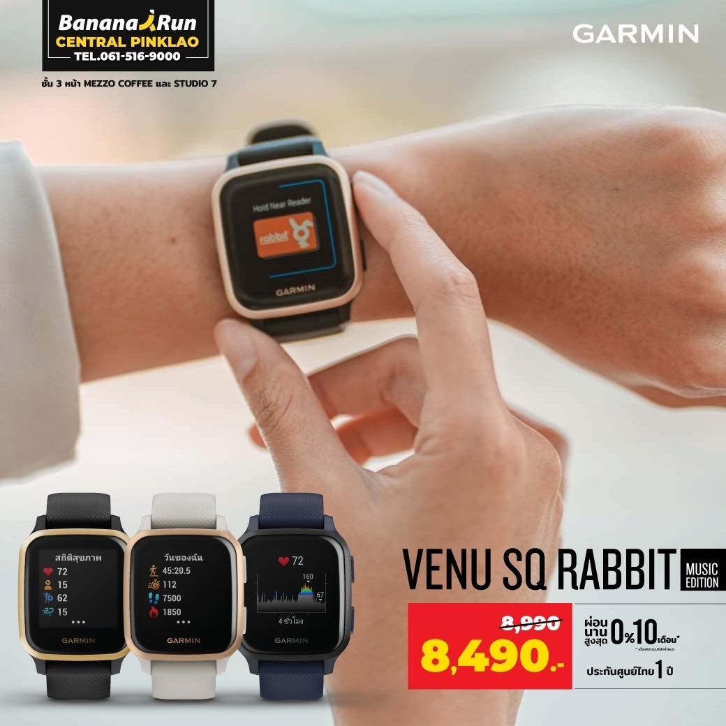 แตะง่าย จ่ายสะดวกไปกับ Garmin Pay x Rabbit . ให้คุณใช้ชีวิตได้สะดวก และ ...