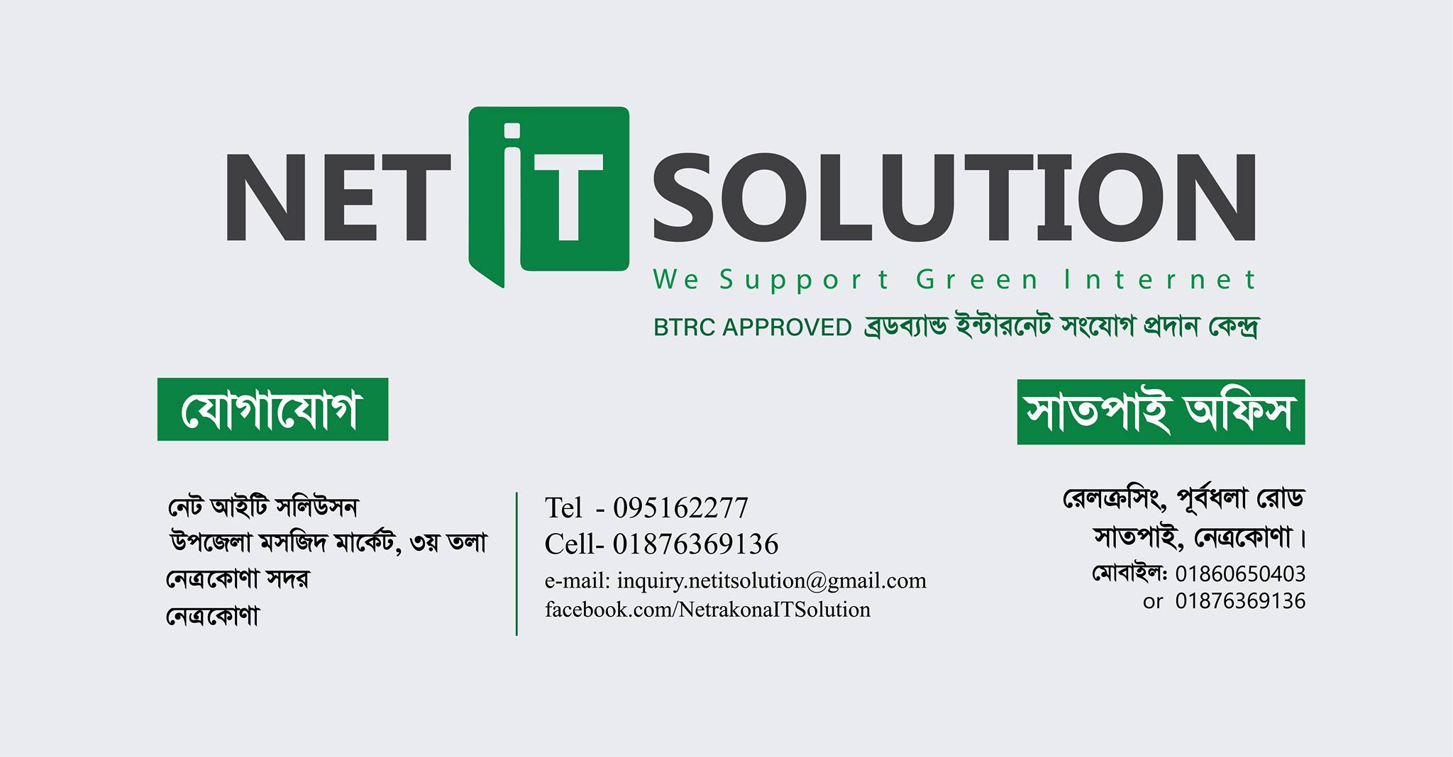 Net IT Solution | Facebook