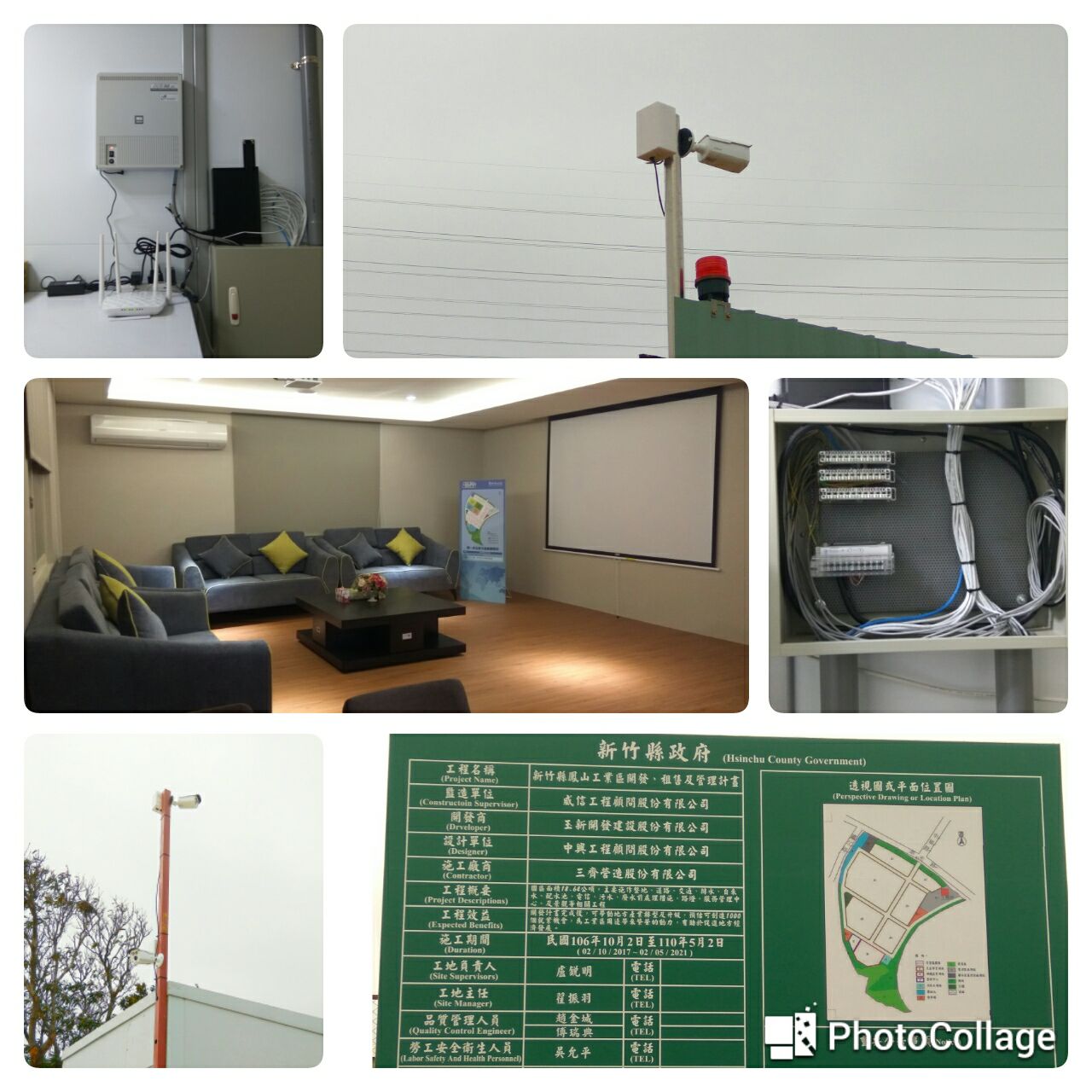 新竹縣鳳山工業區開發案弱電系統建置總機 監視 網路會議投影 招商室簡報音響感謝玉新開發建設股份有限公司三齊營造股份有限公司採購