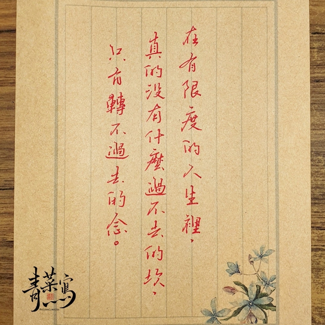Cincai.Write - 心境覺得你處世態度... | Facebook