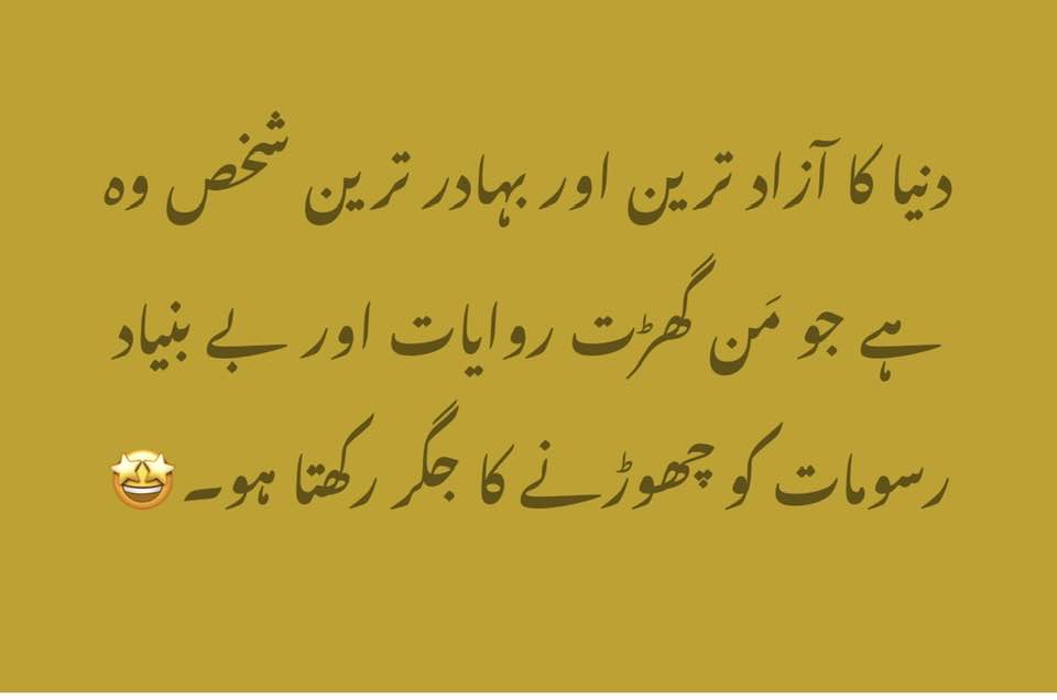Sheikh Rauf