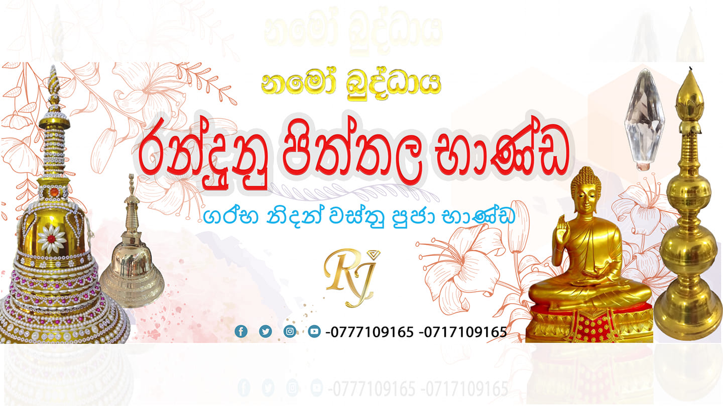 Randunu piththala banda