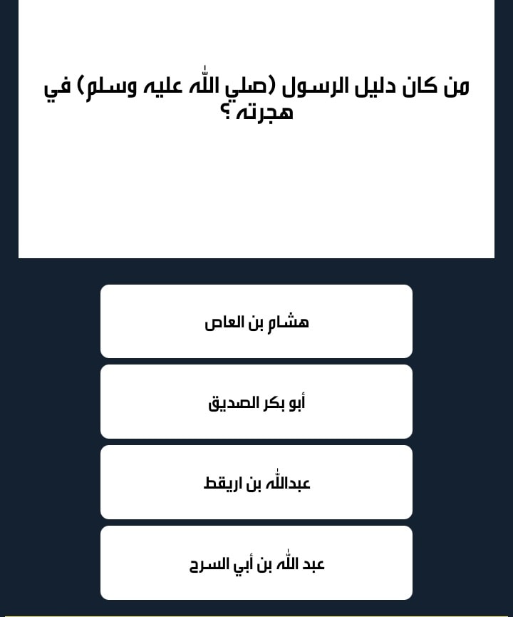ﻛﻴﻒ ﻛﺎﻥ ﺃﺑﻮ ﺑﻜﺮ ﻓﻲ ﺍﻟﻐﺎﺭ مع رسول الله ص ﻭﻓﻲ ﻧﻔﺲ ﺍﻟﻮﻗﺖ ﻓﻲ ﻗﺒﺎﺀ ﻓﻲ ﺍﻟﻤﺪﻳﻨﺔ ﻋﻠﻰ ﺑﻌﺪ 400 ﻛﻢ ﻳﺼﻠ ﻲ ﺧﻠﻒ ﺳﺎﻟﻢ Amislamicmedia