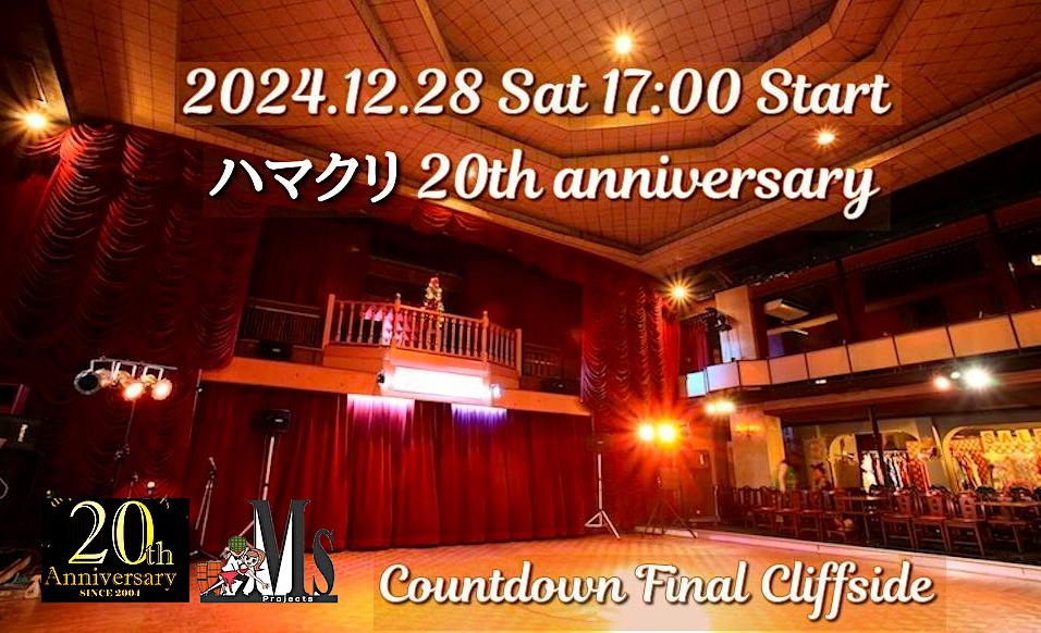 12/28(土)ハマクリ20th anniversary