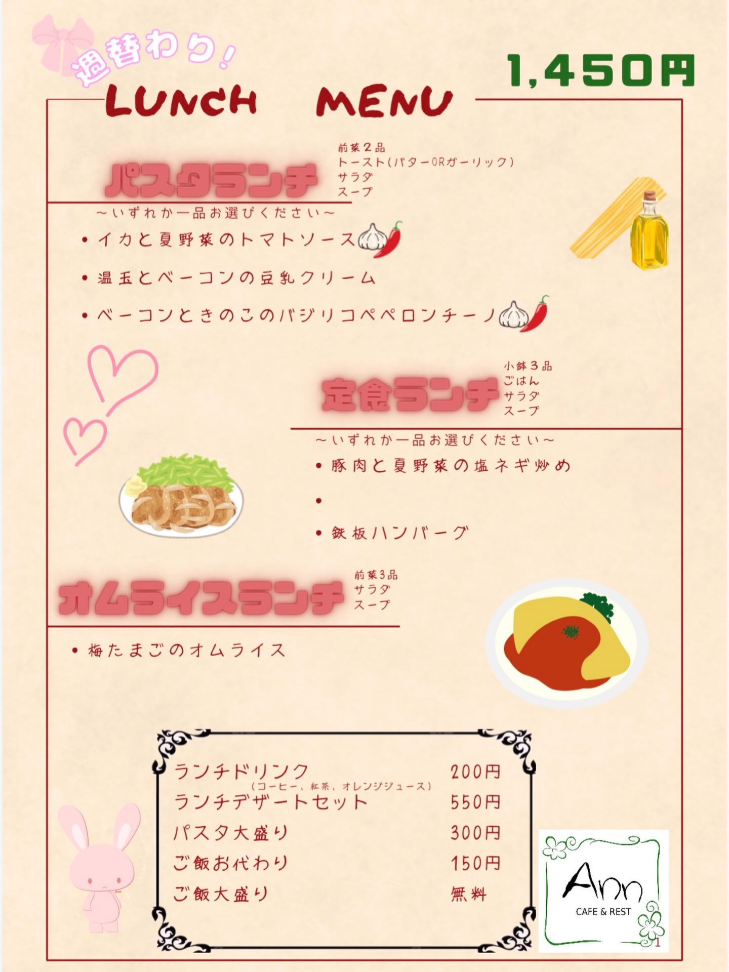 cafe & rest ann
