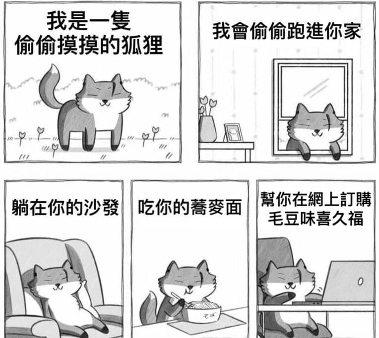 改meme時間🦊... - 夏油傑/夏五夏/五夏五/Geto Suguru