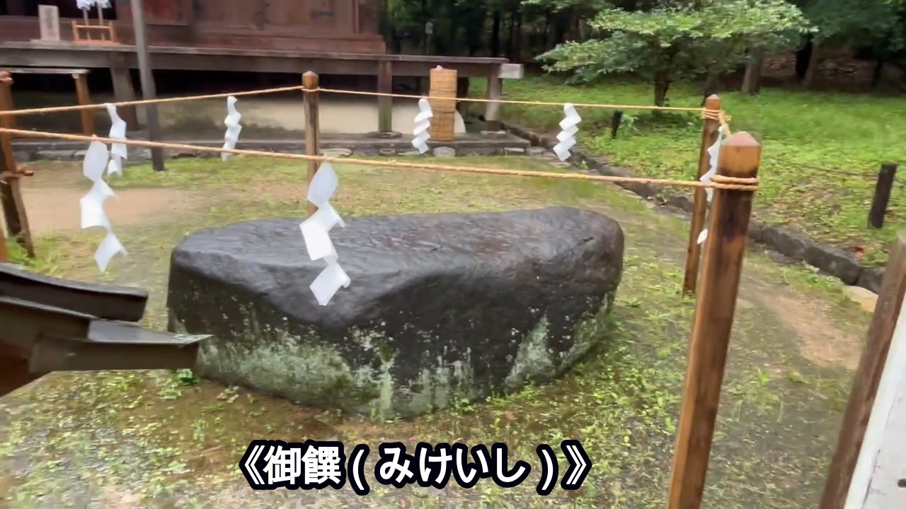 大田 田 根子