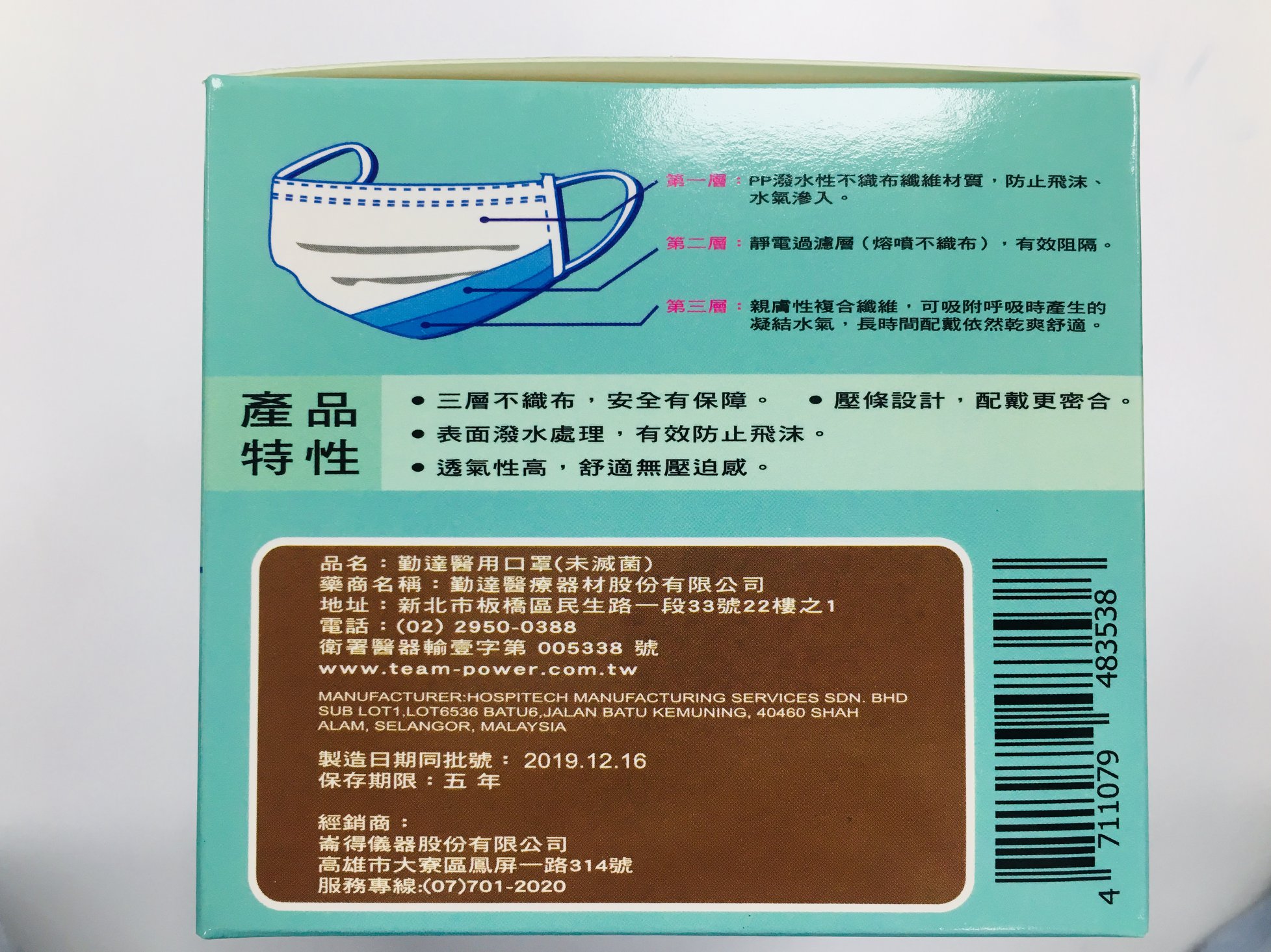 全方位醫材中心 好消息 好得意 勤達醫用口罩 未滅菌 Facebook