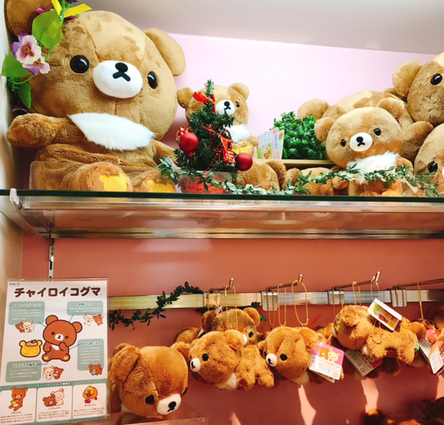 リラックマ Rilakkuma SAN-X added a new - リラックマ Rilakkuma SAN-X