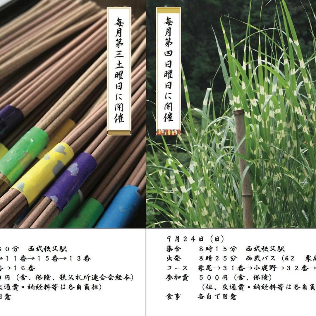 日本巡礼協会 Japan Pilgrimage Association