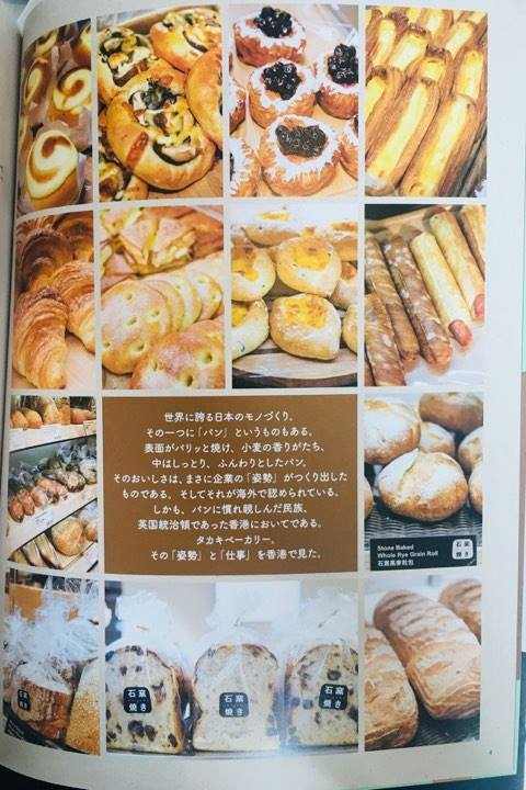 デンマーク大使館 美味しくてデンマークらしいパンを作りたいなら 是非タカキベーカリーの新刊料理本をご覧ください タ Facebook