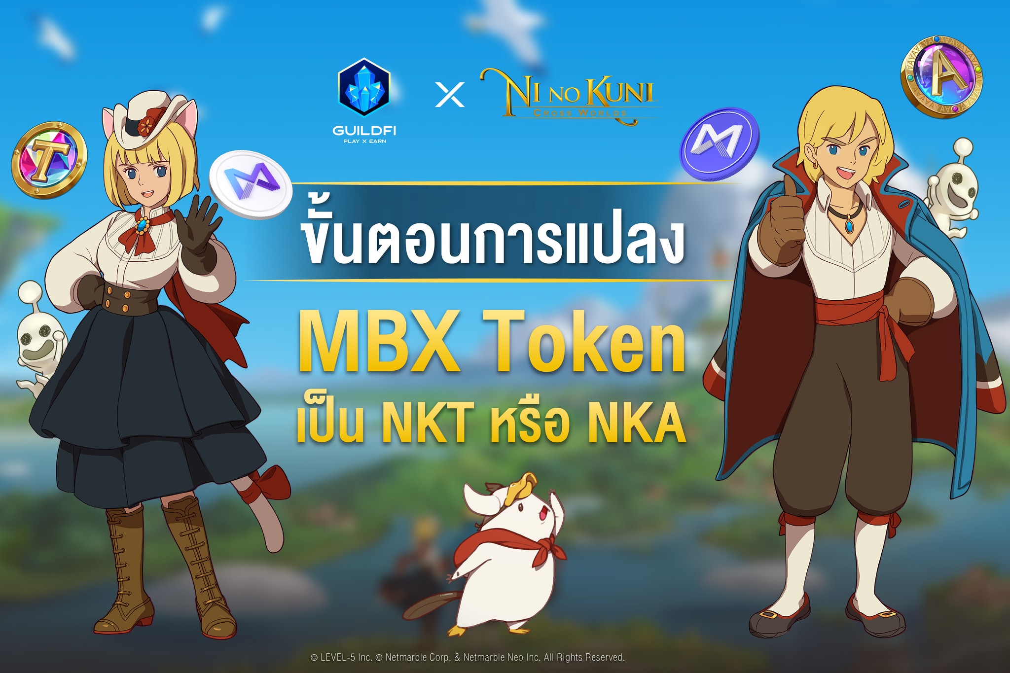 Zentry Thailand - 🟣 ขั้นตอนการแปลง MBX Token เป็น NKT หรือ...