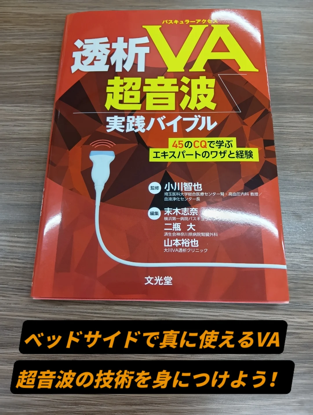 株式会社文光堂