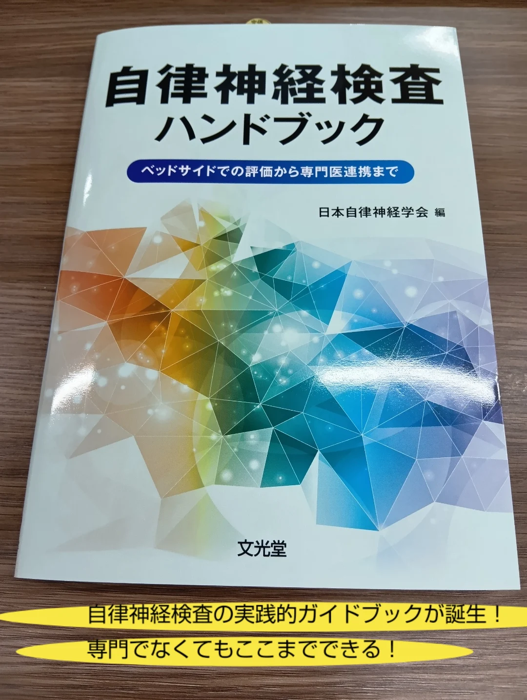 株式会社文光堂