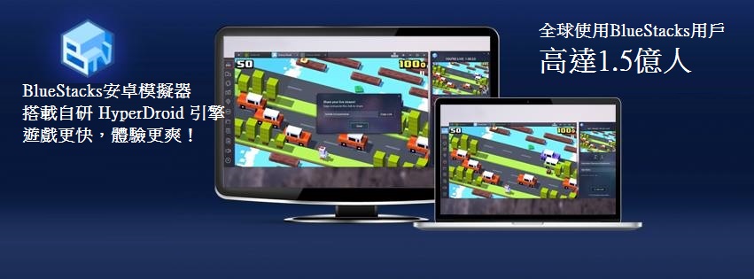 BlueStacks - BlueStacks 2 HD+搭載BlueStacks自研全新超級引擎—HyperDroid遊戲更快，體驗更爽 ...