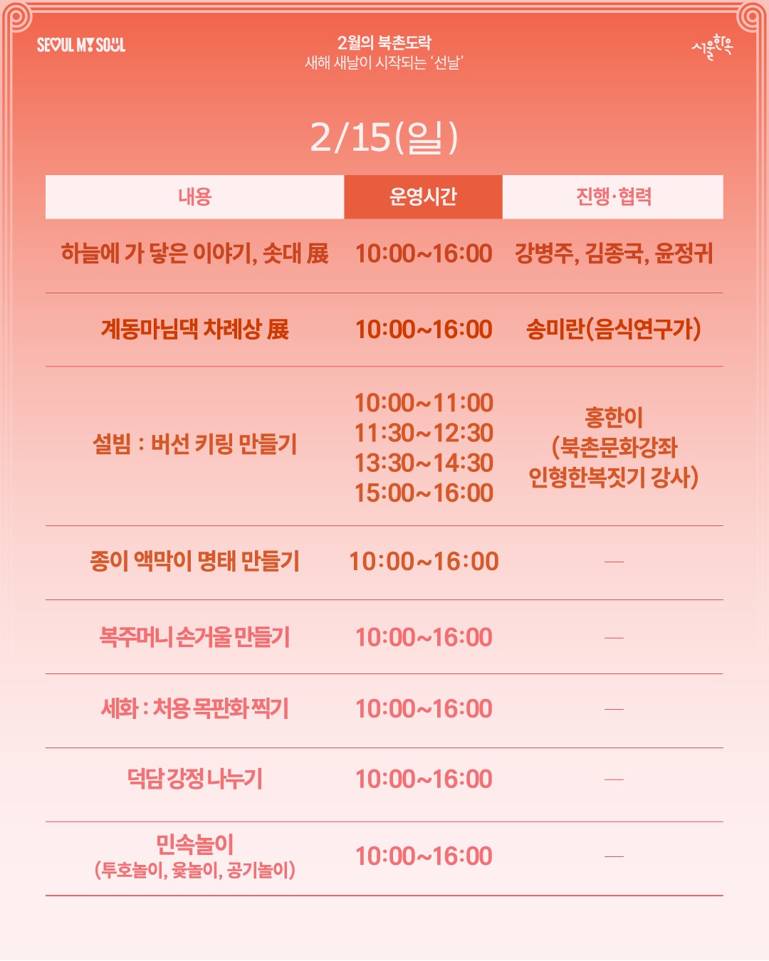 북촌문화센터 - 북촌문화센터 added a new photo.