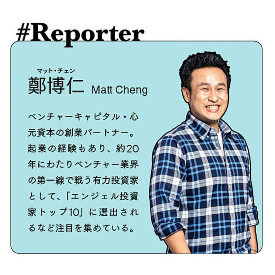 Cherubic Ventures 心元資本 Home Facebook