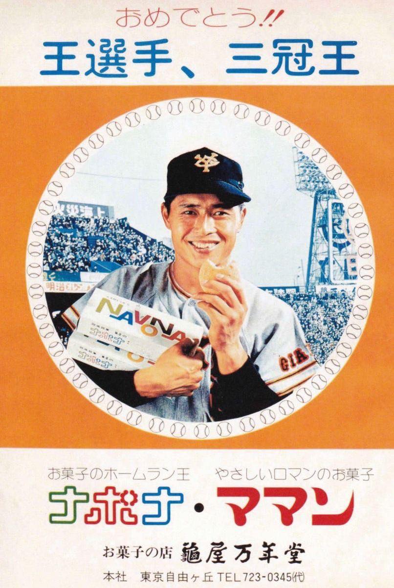お 菓子 の ホームラン 王