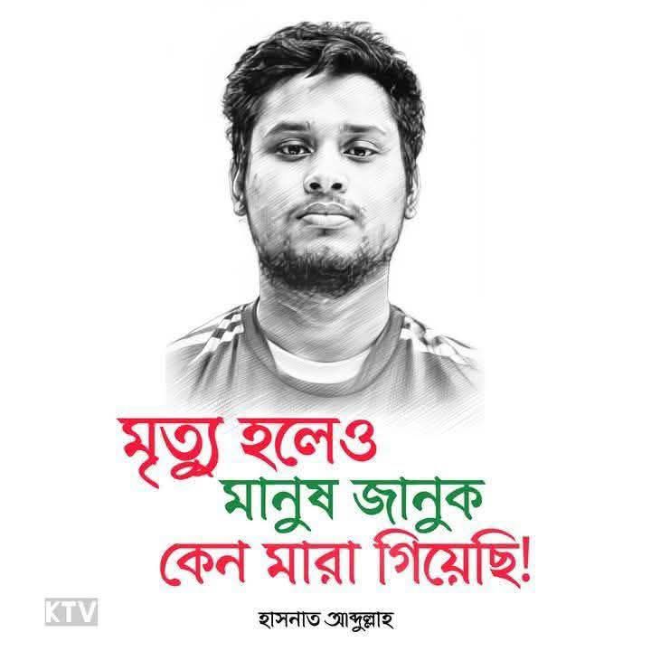 Rashidul Islam Rashed