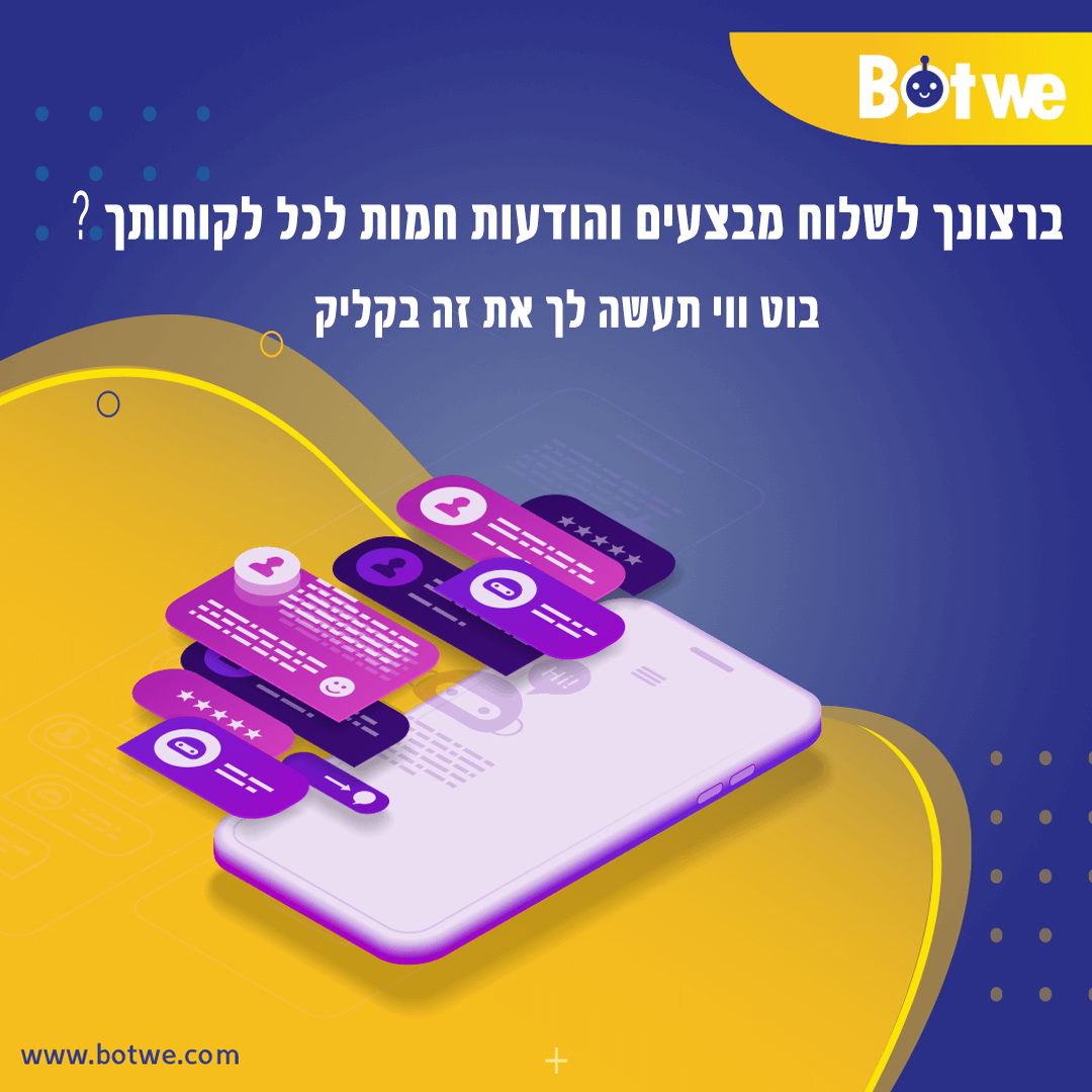 BotWe - בוט ווי | Jerusalem