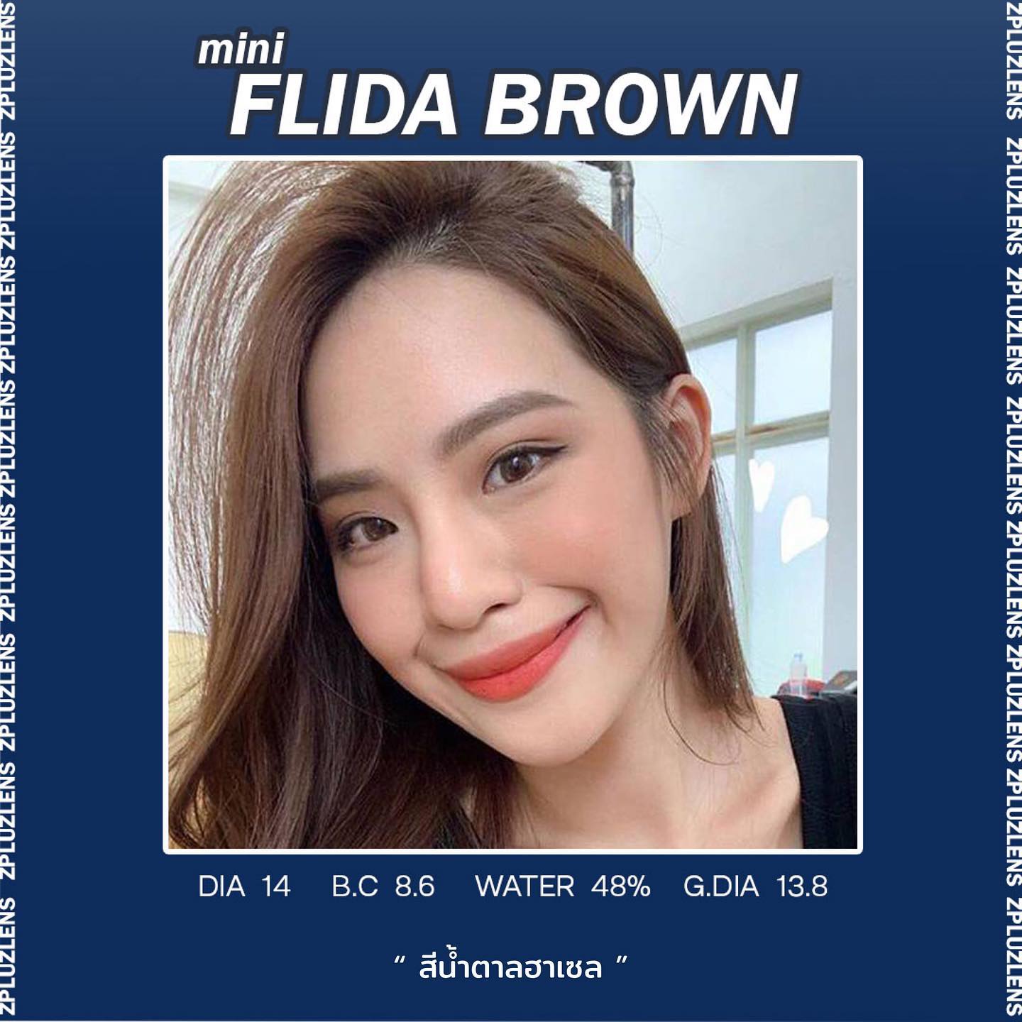 Zpluzlens - ปั๊วะมากแม่!🌹Mini Flida Brown สีน้ำตาลฮาเซล... | Facebook