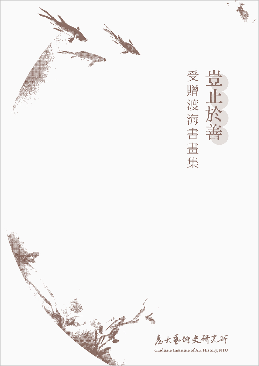 觀物 - #展覽選介 The Ferenc Hopp Museum of Asiatic Arts in Budapest - Made in ...
