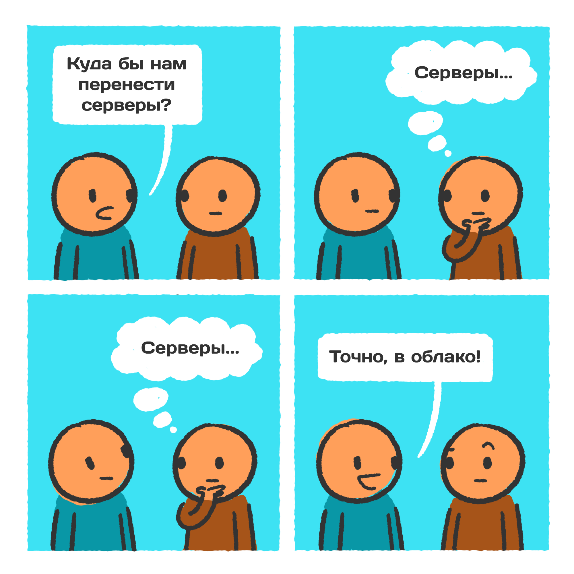 Образовач - Образовач, Держи Симулятор Системного Администратора.