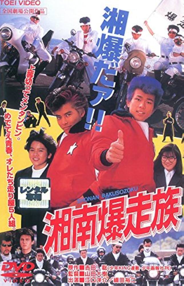 ゆうひが丘の総理大臣』（1978年日本テレビ） 中村雅俊主演の青春学園