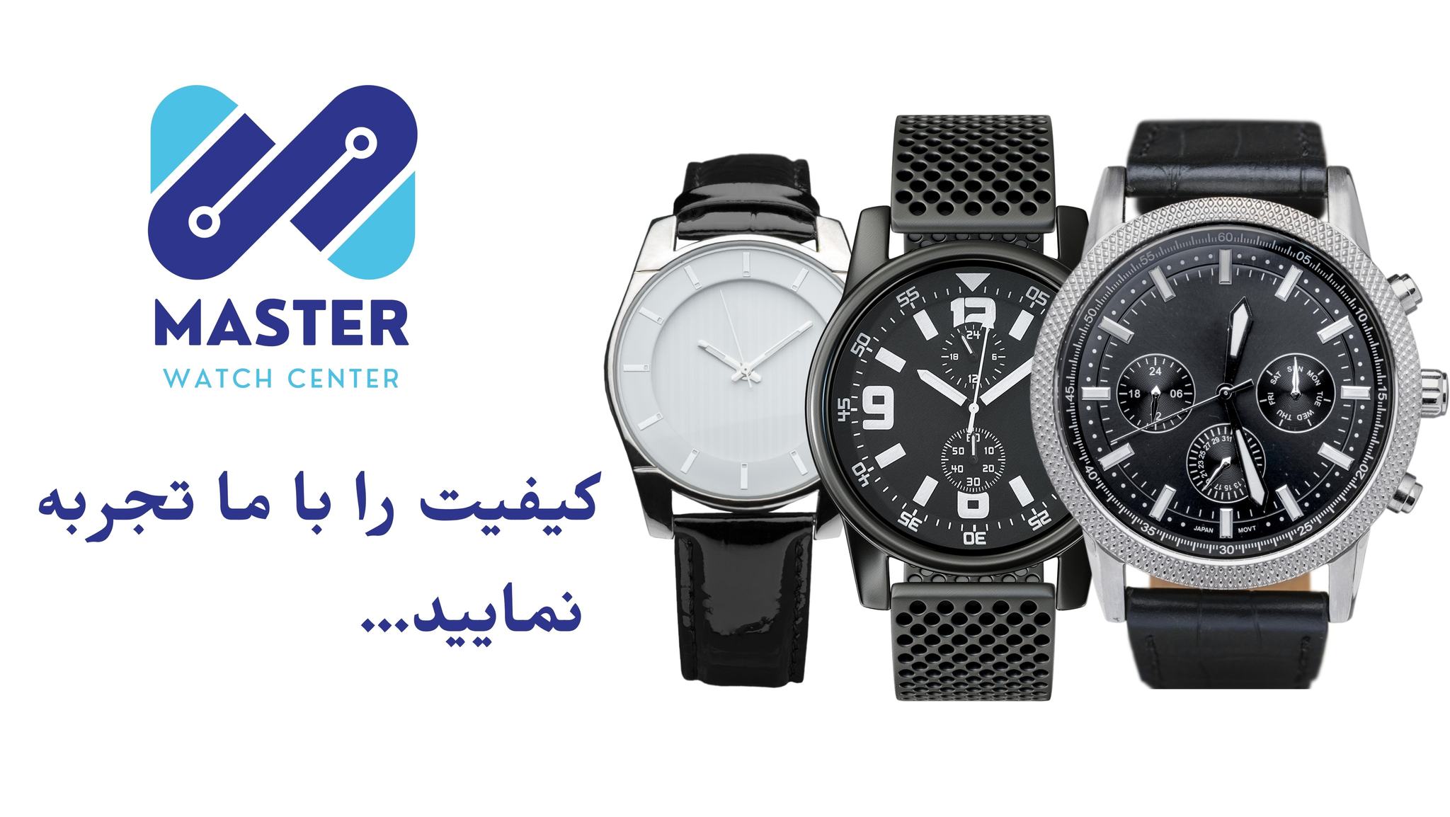 Master Watch Center
