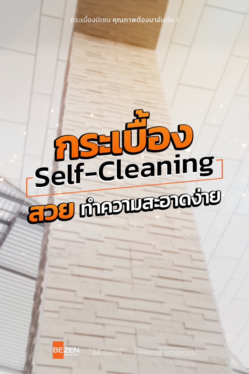 Bezen Porcelain Ceramic Tiles กระเบื้องปูพื้น ผนัง | Facebook