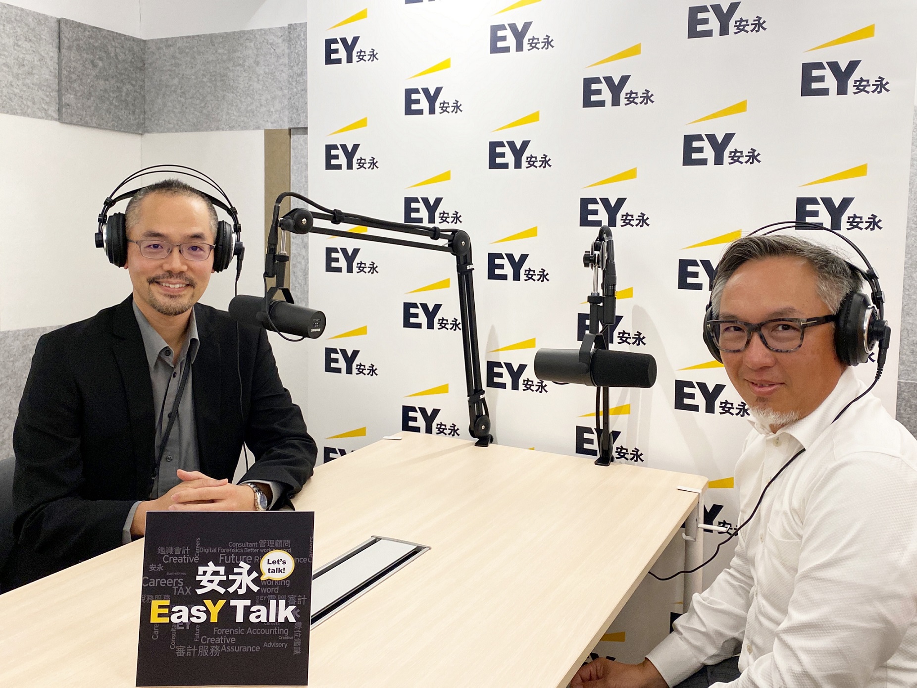 🎙【安永EasY Talk】EP10 –... - EY Taiwan 安永聯合會計師事務所 | Facebook