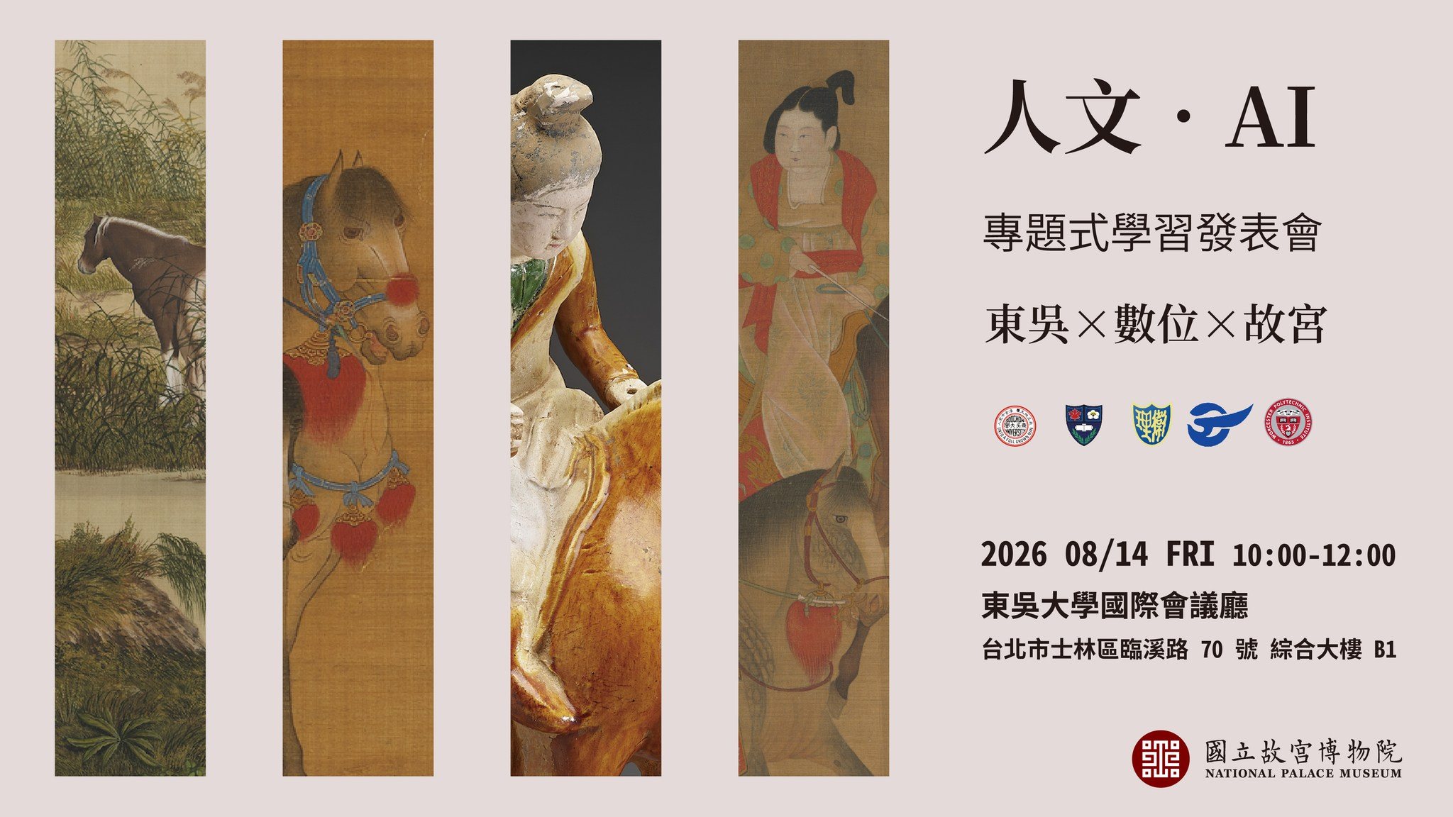 國立故宮博物院- 竹的質地細密，纖維紋理特殊，作為雕刻材質，有種清新