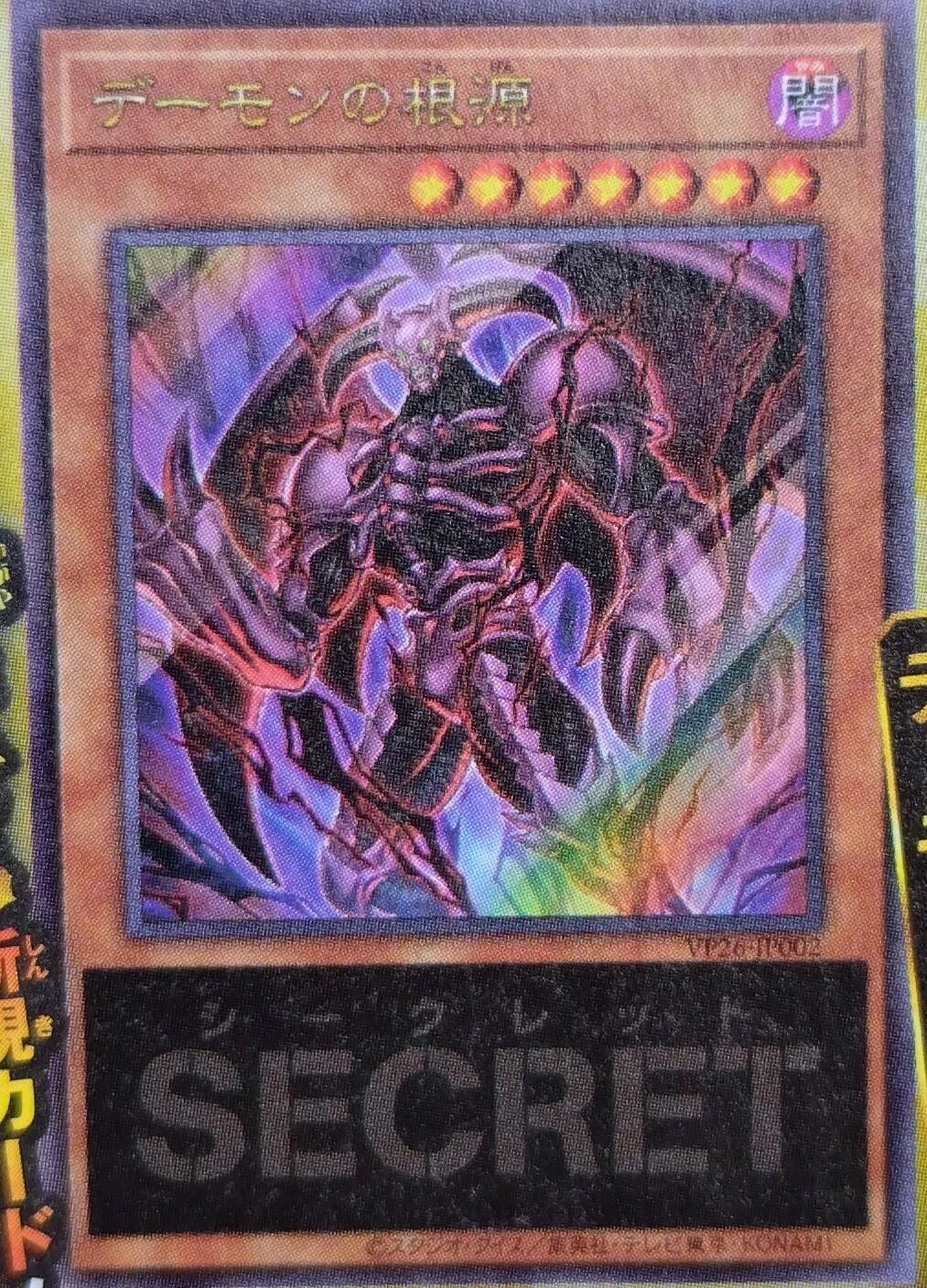 YU-GI-OH! OFFICIAL CARD GAME DUEL MONSTERS 30TH ANNIVERSARY