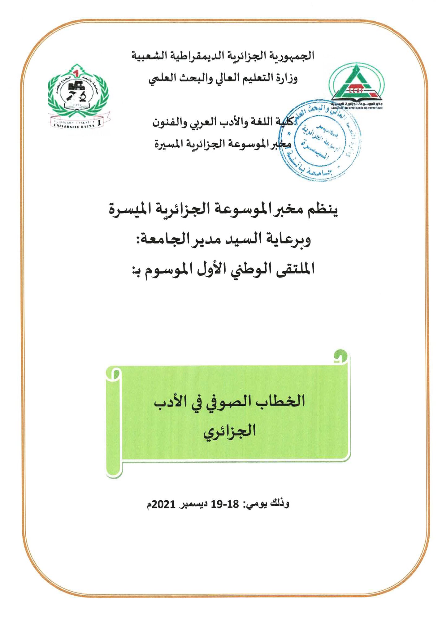 الباحث في الادب الجزائري القديم Posts Facebook