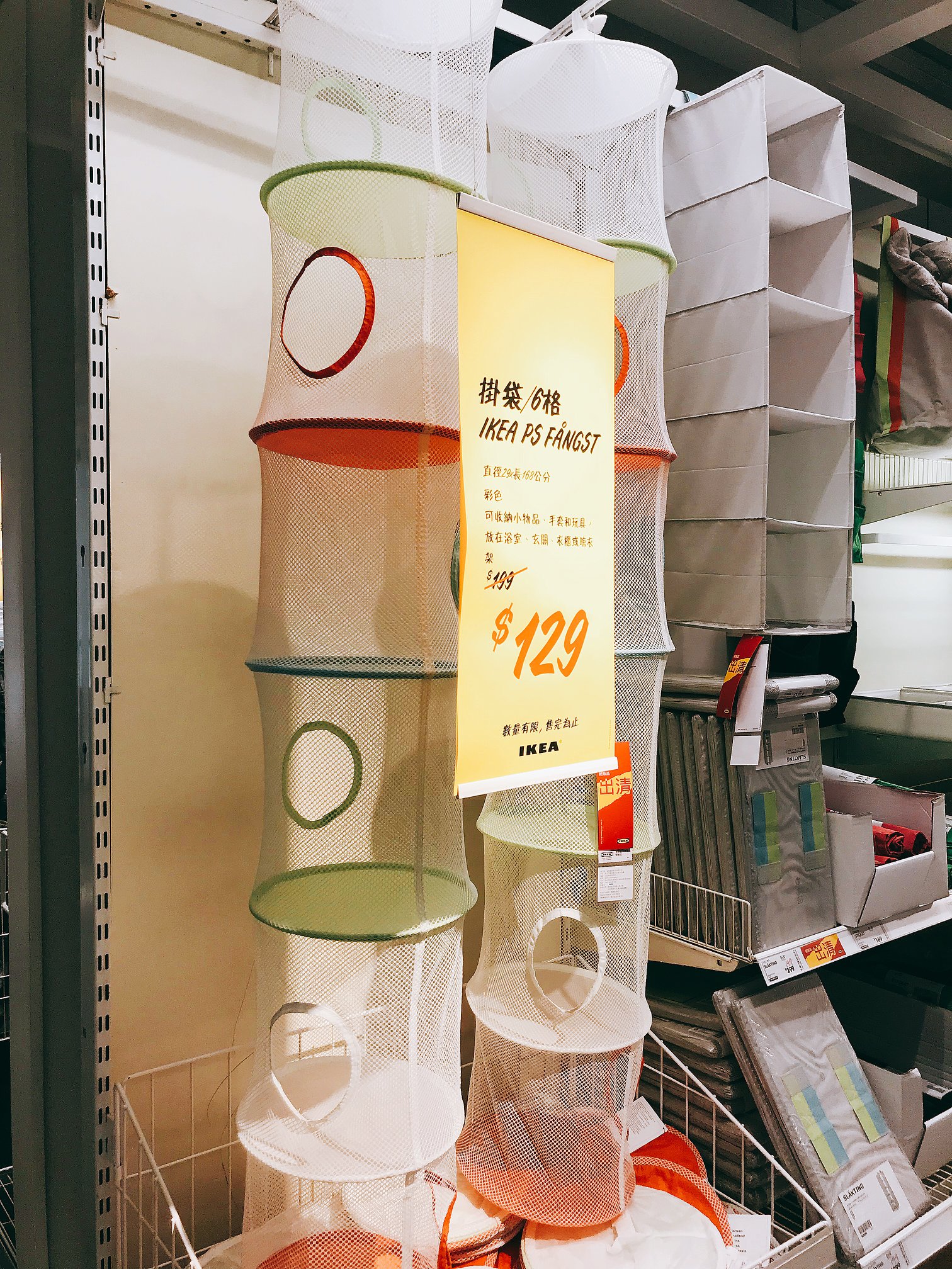 Ikea新莊店 Ikea Ps Fangst掛袋 6格 彩色原價 199 出清價 129 Https Bit Ly 2nxlo8u Facebook