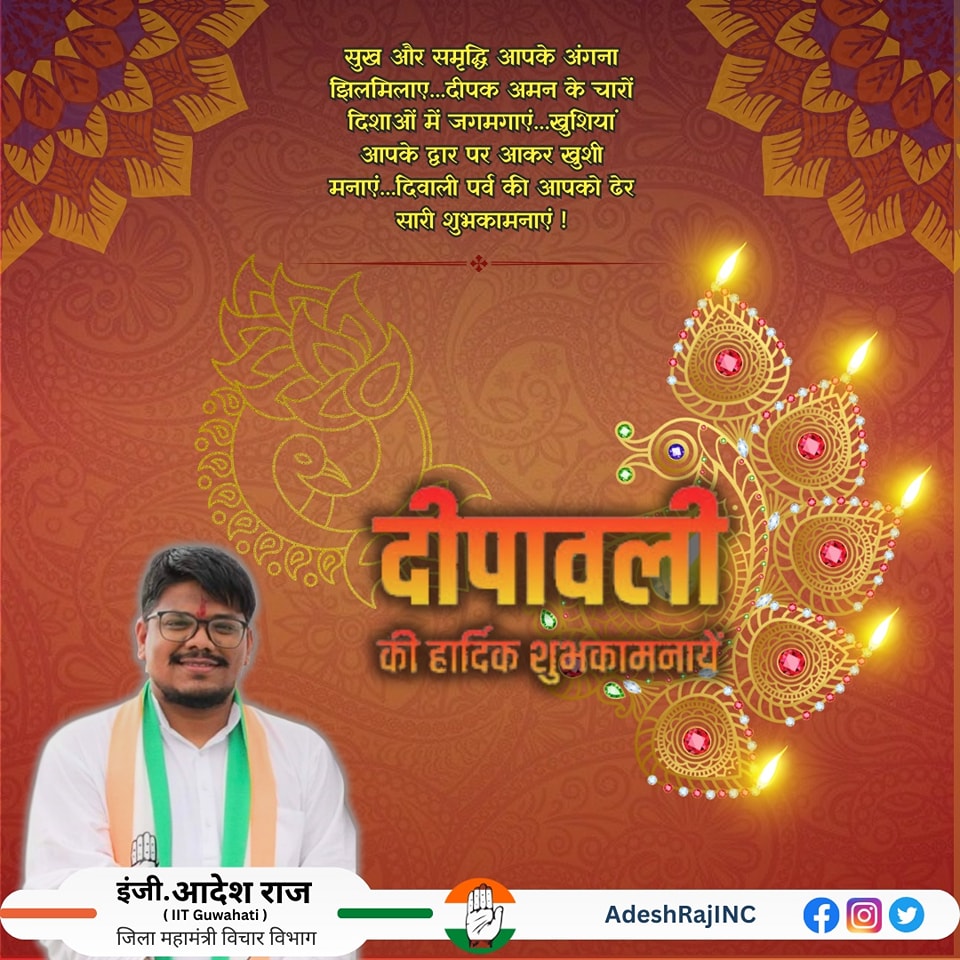 Er. Adesh Raj